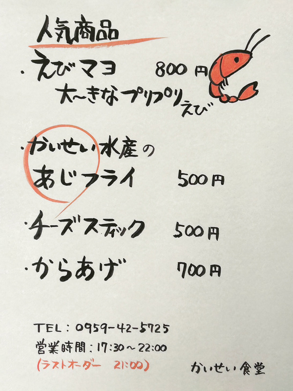 人気商品