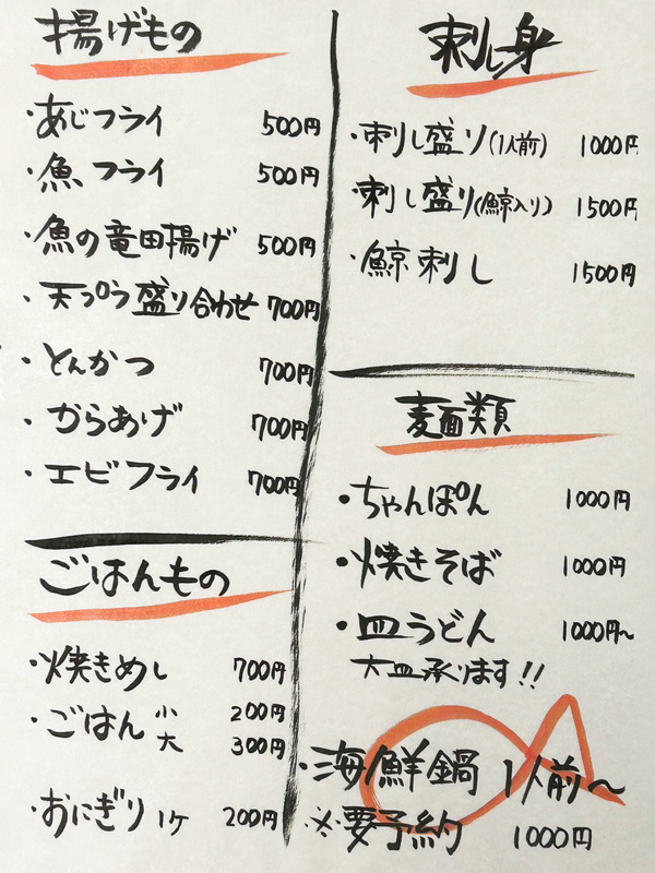 夜の献立