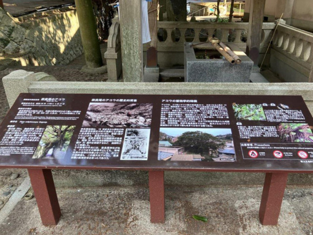 奈良尾神社